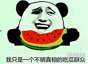 吃瓜群众 啥意思