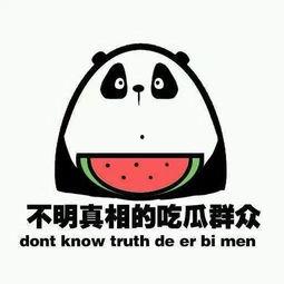 娱乐吃瓜君右上角怎么看
